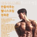 피트니스코 영등점 | 영등동헬스장 익산시헬스 PT 피티 코코필라테스 피트니스코 영등점 가격 영업시간 소개