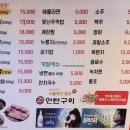 송월숯불구이 | 문흥동 맛집 가성비 원조 25시 연탄구이
