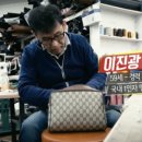 명품수선 이미지