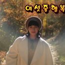 제23탄 : 너 COVER By:여섯줄행복 이미지