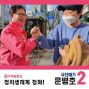 영암 출신, 21대 총선에 도전장...서울 금천구 최기상, 영등포구 갑 문병호, 성북구 갑 한상학 출마 이미지