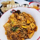 109-1-000001 | 창동역 마라탕 맛집 찾으면 무조건 여기, 탕화쿵푸마라탕 창동점 재방문각