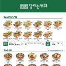 달리는커피 부천중동상지초점 이미지