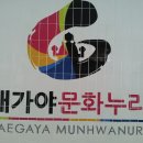 대가야센터-6 이미지
