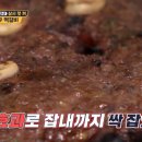 군산떡갈비