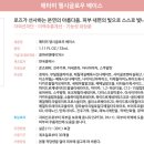 헬시글로우