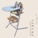 모암로칠번길 | [내돈내산] 사이벡스 레모(LEMO) 3-in-1 하이체어 후기｜구매 이유·장단점·언박싱·조립 리뷰