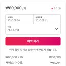 예구1길 | 거제 에어비앤비 감성적인 숙소 후기