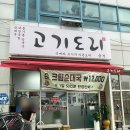 금정역 2번출구 앞 이미지