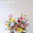 스텔링플라워