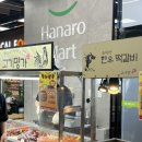 언양농협 하나로마트 이미지