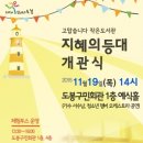 지혜로작은도서관 이미지