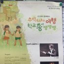 구립교향악단제78회 정기연주회 이미지