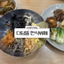 다담뜰한식뷔페 경산점 이미지