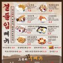 불난술집 - 유성구 | 불난술집