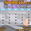 스포벡 휘트니스 쌍문점 이미지