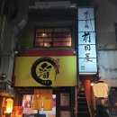 하카타 모츠나베 마에다야 다이묘점 후쿠오카 모츠나베맛집 추천후기(HAKATA MOTSUNABE MAEDAYA)