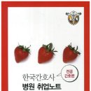 2021 삼성서울병원 신입간호사 공채 합격 후기- 1차 면접(실무진 면접)