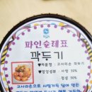 파인슐레어학원 이미지