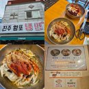 진주황포냉면 - 산청군 원지강변로 129 | 광주 선운지구 맛집 진주황포냉면 내돈내산 후기