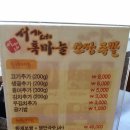 서가네흑마늘 보쌈족발 네이버블로그
