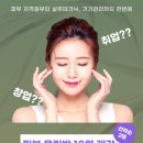 아름다운사람들뷰티아카데미인천서구캠퍼스학원 이미지