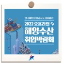 주식회사 제이수산 이미지