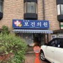 풍전약국 이미지