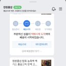 장원홍삼