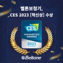 벨톤보청기 광주지사 이미지