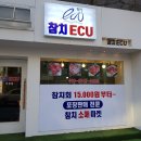 참치ECU두정