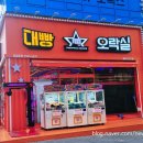아지트인형뽑기 이미지