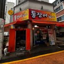 동대신1동골목시장 이미지