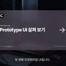 더픽셀커뮤니케이션 | 배우는 UXUI 디자인 핵심 스킬 60강사전 강의 후기 | 피그마 프로토타입과 엔지니어 협업까지 배우는...