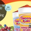 훼미리화장품(아리따움 병점점) | [티켓몬스터] 스무디킹, 지마켓, 음식점 등 리얼후기!!