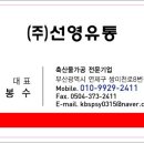 덕계유통
