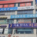 마두간호학원