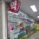 삼성메디컬약국 이미지
