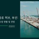 올종합물류