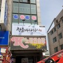 청춘바다낚시 이미지