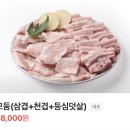 석암 생소금구이 사당점 | [사당 맛집] 돌판에서 고기를 구워먹을 수 있는 석암생소금구이 사당점