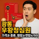 원방축사 이미지