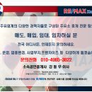 부암로타리부동산중개 | 부산 서면 핵심 상권 독점 주유소 매물 소개