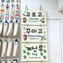 서면열쇠 - 서천군 신월길 6 | 부산 서면 와펜샵 패치킹 후기, 선물용으로 만든 에어팟 파우치