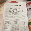 롯데리아구로IT점 이미지