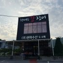 지에스(GS)25마석본점 이미지