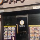 병규돈까스 이미지