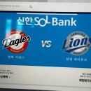 중계매점 | 한화이글스 포스트시즌 플레이오프 국립중앙과학관 중계 후기 주차