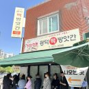 [대전맛집]대전 쌀 소금빵맛집 대전소금빵 &#39;광덕떡방앗간&#39; 내돈내산 솔직후기
