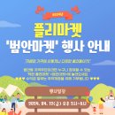 범안종합사회복지관 이미지